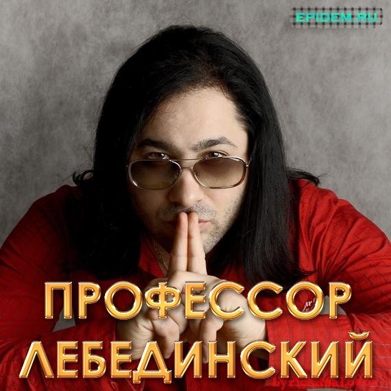 Пьяный на столе mp3