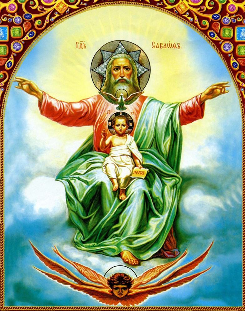Святая троица отец сын и святой. Икона Бога Саваофа. Господь Саваоф икона. Бог отец Саваоф. Отец Саваоф икона.
